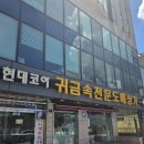 전주코아백화점 | W5.광주 웨딩밴드 계약후기(금궁, 현대코아)