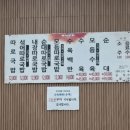 블루25 사상르네시떼점 | 부산 돼지국밥 리스트 줄 서는 맛집 3곳 합천일류,영진,합천돼지국밥집 비교