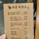 흑궁 흑염소 삼송본점｜진하고 구수한 전골과 담백하고 쫄깃한 수육 5살 아이가 좋아하는 스타필드 근처...