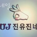 진유진네일