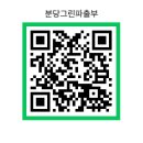 그린파출부 네이버블로그