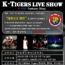 타이거즈태권도 이미지