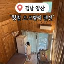 청림오크밸리 네이버블로그
