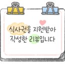 동운식당 이미지