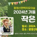 숲속의 오후2 이미지