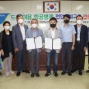 제주스마트드론솔루션협동조합