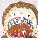 인천논현초등학교 한겨레