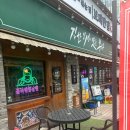 보배반점다산역점