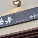 이마트24 혁신원룸점