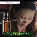 여왕아로마 이미지