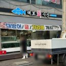 대보회수산 이미지