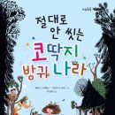 (주)사주나라 이미지