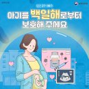 더드림케어 | 임산부 백일해 예방 접종, 가족 백일해 예방 접종 시기, 백일해 주사 비용, 산모드림케어 산전마사지 후기
