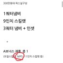 샐러드마스터