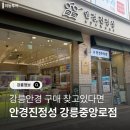 중앙로 | 강릉안경 어디갈지 고민된다면? 안경진정성 강릉중앙로점 추천후기