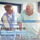 이화노인전문요양센터 이미지