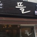 맥시칸 뜰