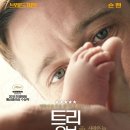 &lt;트리 오브 라이프&gt; 줄거리, 인물 해석, 감상 후기 — 우주의 역사 속에서 인간을 바라보다