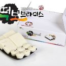 떡보브라더스 이미지