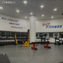 스타일 피트니스