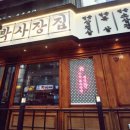 박사장집 이미지