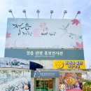정읍녹두장군(순천) 이미지