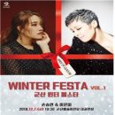 송년 락 콘서트 이미지