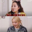 S.E.S 유진 “바다, 숙소에 남자 초대해…보고도 못믿을 분” 충격 폭로 이미지