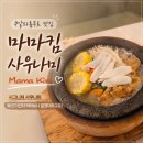 Kim Wellness(킴웰니스) | 쿠알라룸푸르 맛집! Mama Kim 사우나미, 한국인 입맛에도 딱 맞는 돌솥 음식 추천｜마미킴 솔직 후기