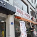 [천안신부동파스타맛집]애드투더파스타 천안 칠리스 치즈스틱 후기 천안터미널맛집 양식집 신부동점심