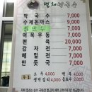 별채막국수
