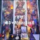 부평로프트점 | 부평 사주 우주기적의사주타로 솔직후기