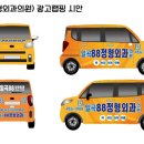 일곡88정형외과의원 이미지