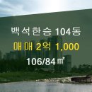 한승공인중개사사무소 이미지