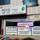 장유힐링지압원 이미지