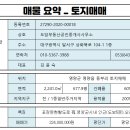 영양공인중개사사무소 이미지