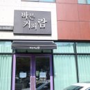 바른커피 이미지