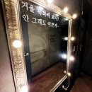 덩어리 - 남동구 구월말로 79-3 | [서산 맛집] 한국인이면 못 참는 치뱅이! 동문동 '골치덩어리 본점' 후기