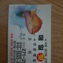 유림횟집 네이버블로그