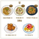 중화면밥