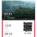 [CGV/천호] 1관 G열 후기