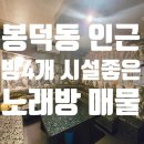 VIP노래주점 이미지