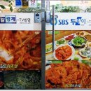 김포원 마산아구찜 이미지