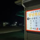 머슴참숯구이 이미지