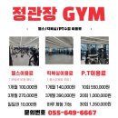 정관장 GYM 이미지