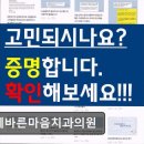 연세바른생각치과의원 네이버블로그
