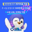 영어바다영어교습소