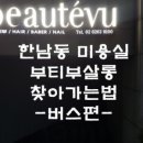 부티부 살롱