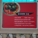 증평군의회 | 충북 증평 &lt;&lt;대선짜장&gt;&gt; 기가 막히게 맛있는 중식 맛집