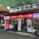 태산식육점